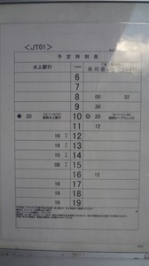 tanigawa__2012-08-08__bus1.jpg